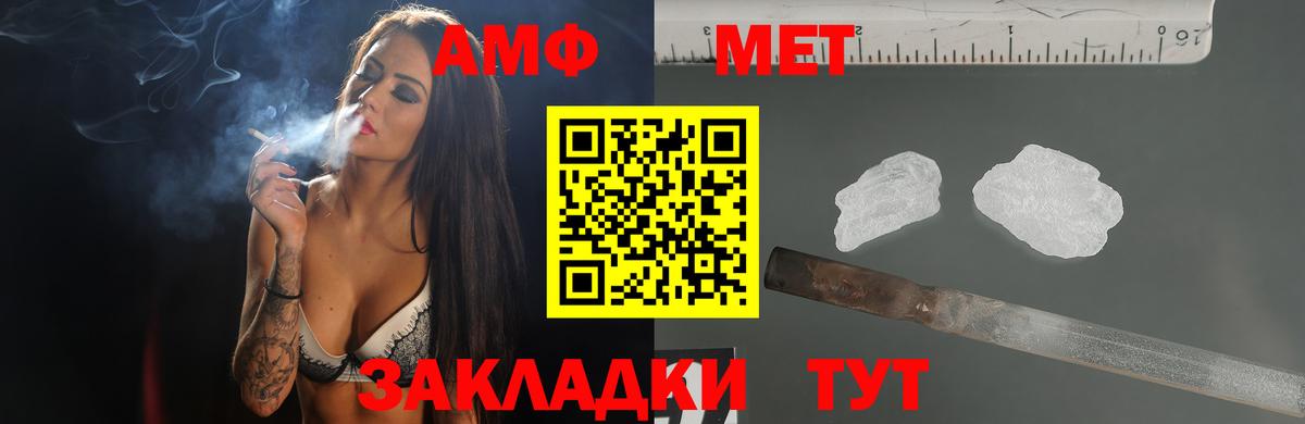 АМФ  Амфетамин  Лыткарино  Вход с VPN  Amphetamine Розовый 