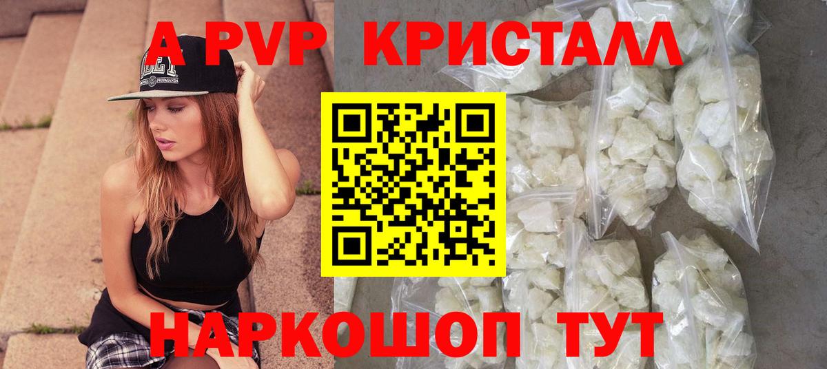 Alfa_PVP кристаллы Лыткарино
