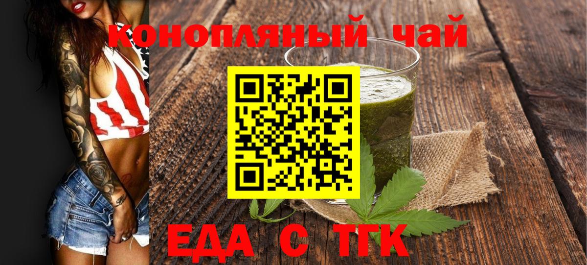 Лыткарино  Печенье с ТГК конопля  Вход с VPN 