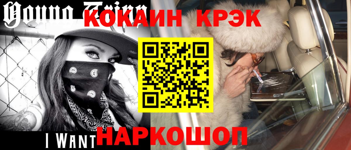 КОКАИН Эквадор  Cocaine Колумбийский  Вход с VPN  Лыткарино 