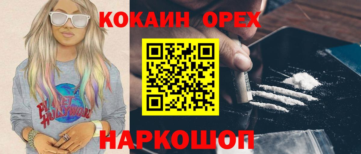 КОКАИН 97% Лыткарино