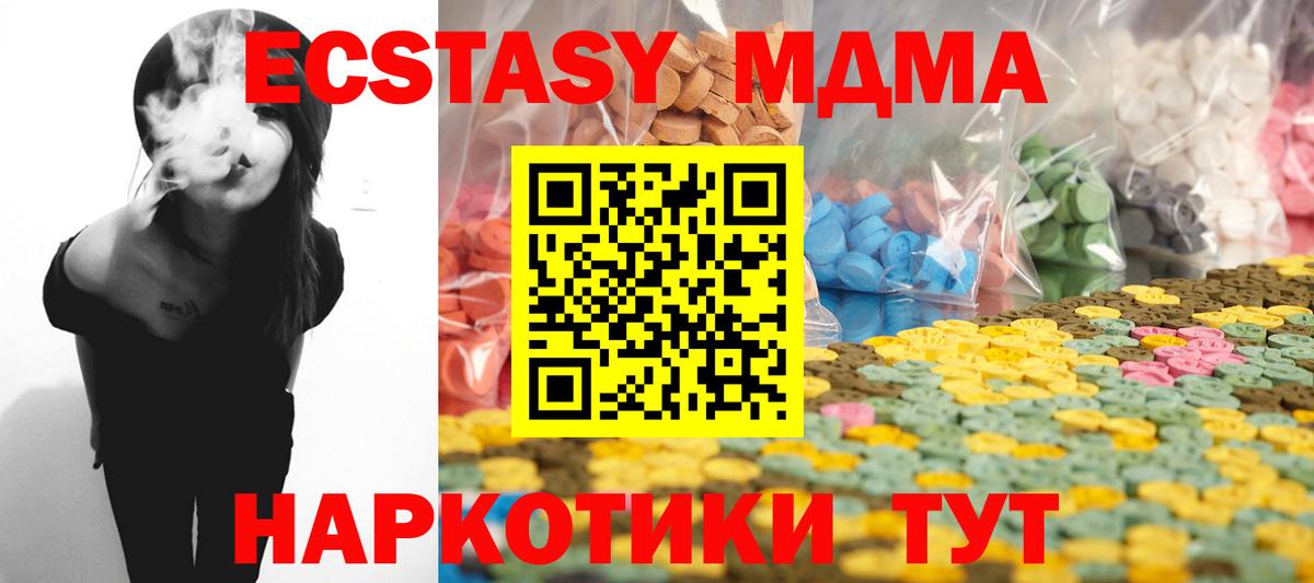 ЭКСТАЗИ таблы  Вход с VPN  Лыткарино 