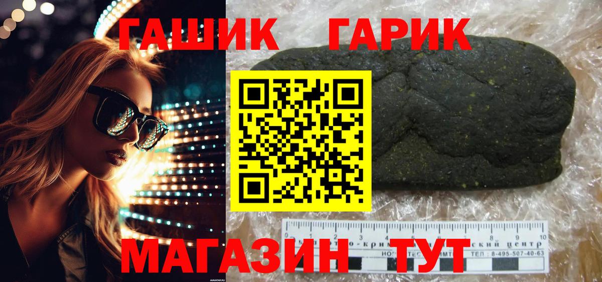 ГАШИШ Premium  Вход с VPN  Лыткарино  Гашиш убойный 
