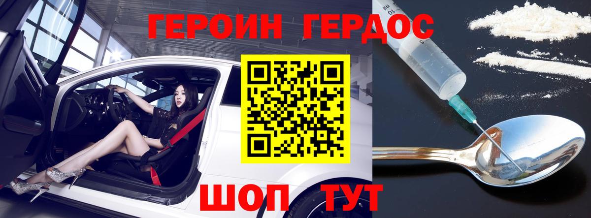 Героин белый Лыткарино