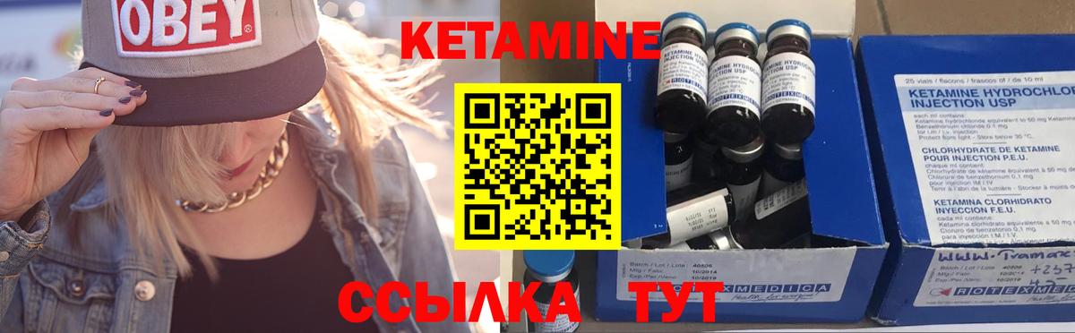 КЕТАМИН VHQ Лыткарино