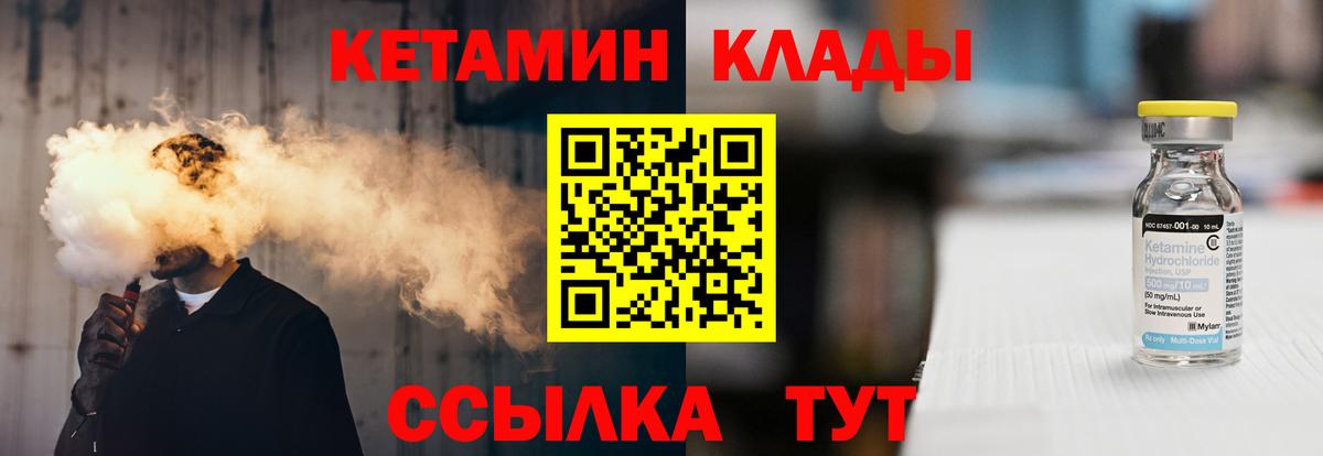Лыткарино  КЕТАМИН ketamine  Вход с VPN  Кетамин VHQ 