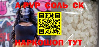 соль курить ск Славгород