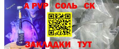 соль курить ск Славгород
