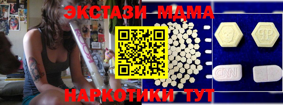 МДМА молли  Вход с VPN  МДМА  Лыткарино  МДМА Molly 