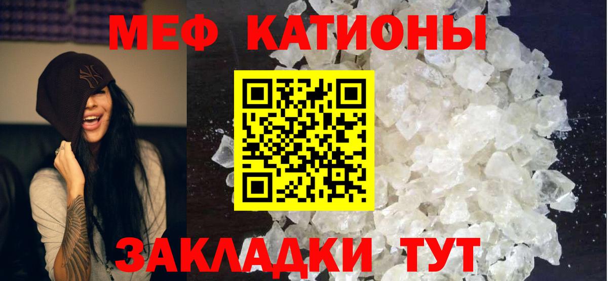 МЯУ-МЯУ VHQ  Вход с VPN  МЯУ-МЯУ  Лыткарино  Мефедрон кристаллы 