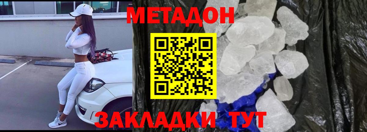 Лыткарино  МЕТАДОН VHQ  Метадон VHQ  Вход с VPN 