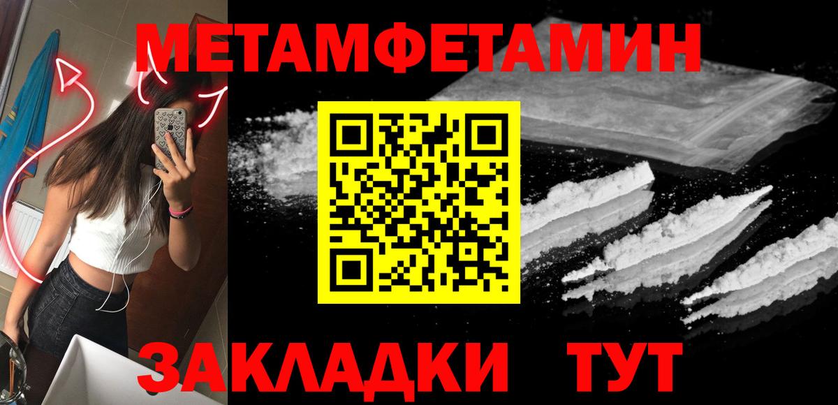 МЕТАМФЕТАМИН мет  Вход с VPN  Лыткарино  Метамфетамин  МЕТАМФЕТАМИН мет 