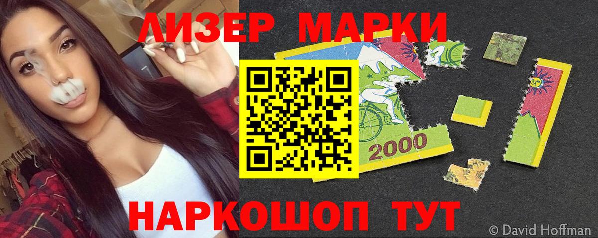Марки N-bome 1500мкг  Марки N-bome  Лыткарино  Вход с VPN 