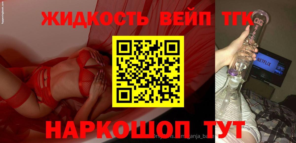 Дистиллят ТГК жижа Лыткарино